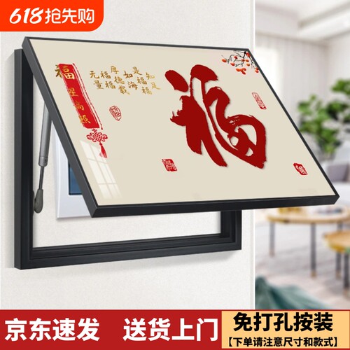 轻奢免打孔电表箱装饰画2026新款