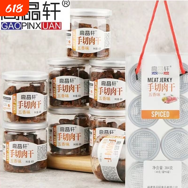 肉干猪肉粒盒装礼盒装福建龙岩特产肉类零食品沙嗲五香罐装香辣