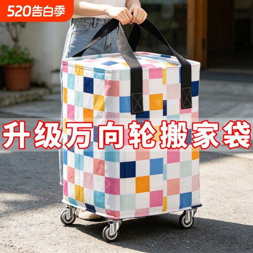 超大搬家打包袋神器带轮被子收纳袋棉被衣服整理袋结实耐用行李包