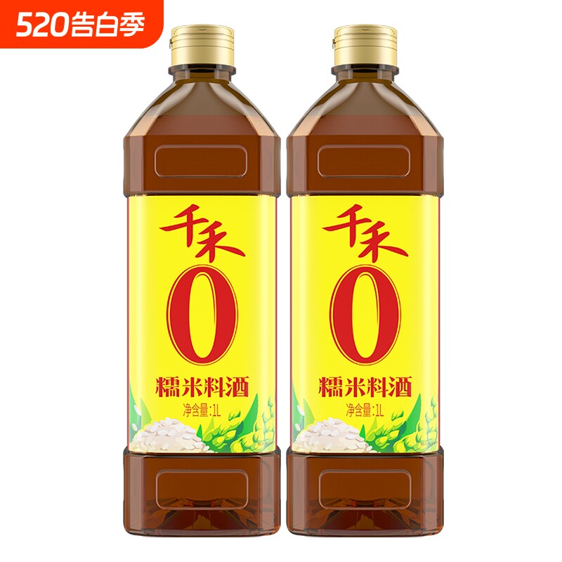 千禾0料酒家用1L厨房糯米黄酒酿造去腥提味儿烹饪蒸肉调味品