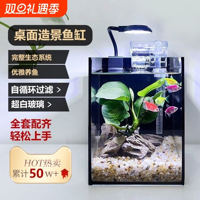 桌面造景小鱼缸办公桌免换水超白玻璃直角缸网红黑背景斗鱼鱼缸