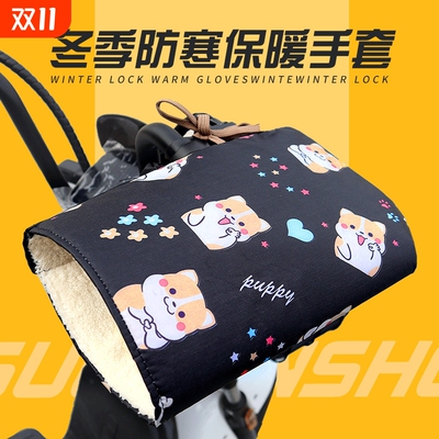 电动车手把套冬季保暖电瓶车挡风护手罩加绒加厚防水棉手套防风