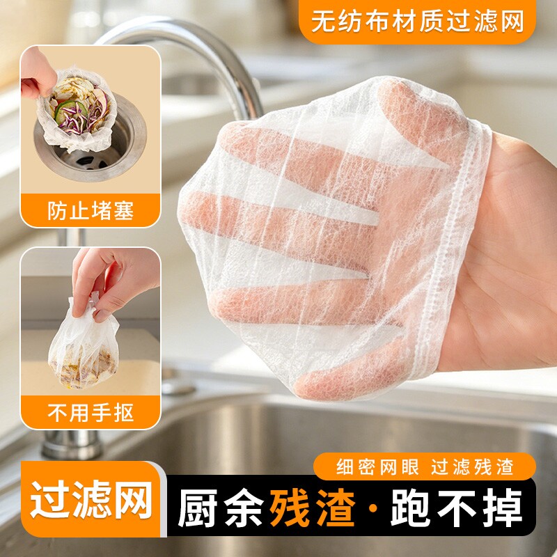 厨房水槽下水道过滤网洗菜洗碗水池沥水网一次性地漏垃圾防堵神器图片