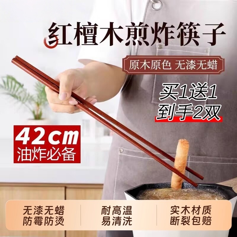 长筷子油炸耐高温鸡翅木火锅筷加长筷厨房专用油锅捞面特长防霉