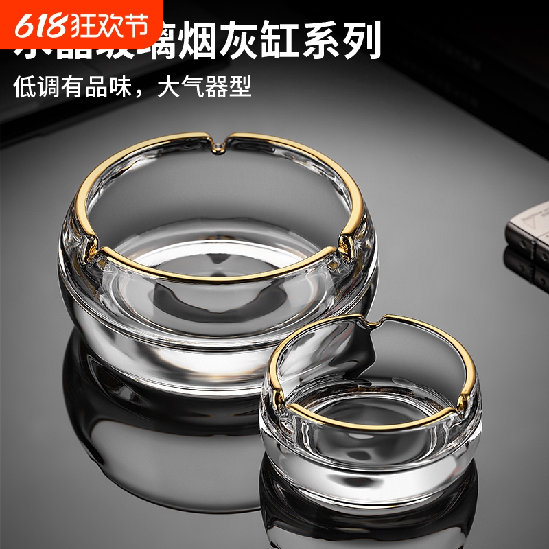 烟灰缸水晶玻璃高端大气档次轻奢创意高级家用客厅办公室大号烟缸