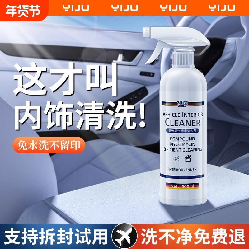 汽车内饰清洗剂顶棚真皮革座椅泡沫清洁剂车内免水洗清洁神器洗车