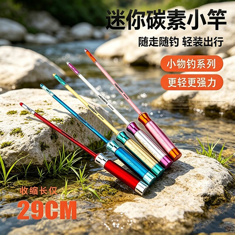 儿童鱼竿迷你小物竿高碳短节便携微物竿超短溪流竿超轻马口小鱼竿