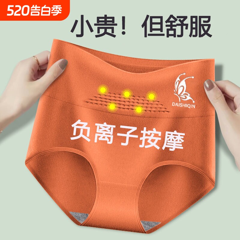 新款高腰收腹暖宫全棉提臀抗菌底档大码中年胖mm女士短内裤石墨烯