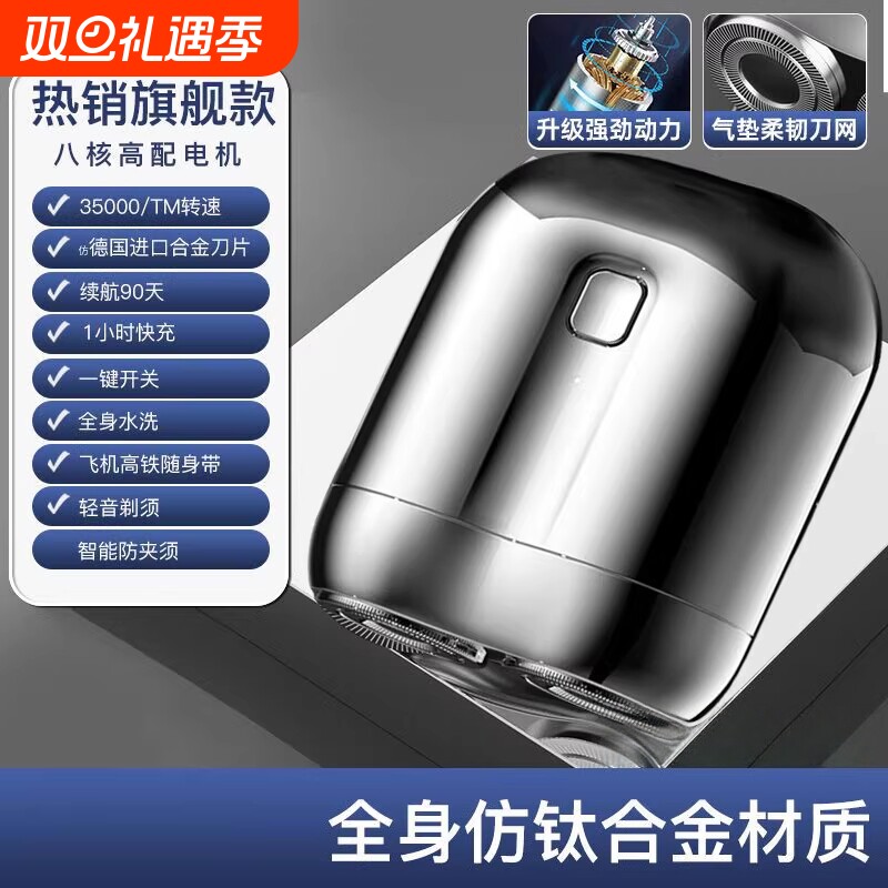 正品电动剃须刀迷你双头便携男士电动刮胡刀节日生日礼物送男友