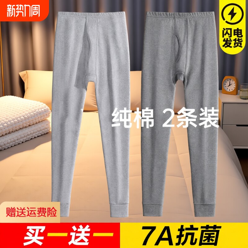 男士秋裤男款保暖裤纯棉2025薄款全棉打底毛线裤内穿棉裤舒适外穿