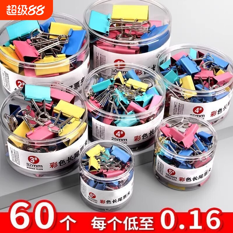 【买1发100】燕尾夹文具万人复购图片