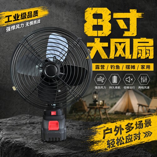 无线锂电池电风扇充电式大风力风扇户外露营便携小型长续航接口
