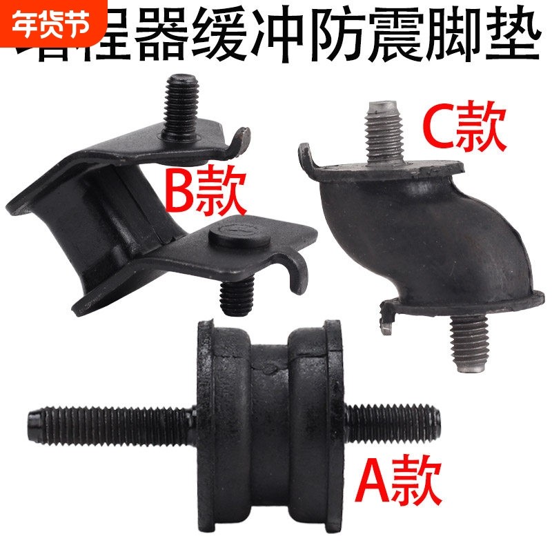 电动车增程器减震胶垫汽油发电机专用S型缓冲防震脚机架脚垫底座,电动车/配件/交通工具,增程器,淘宝优惠券,粉丝福利购,淘宝优惠卷