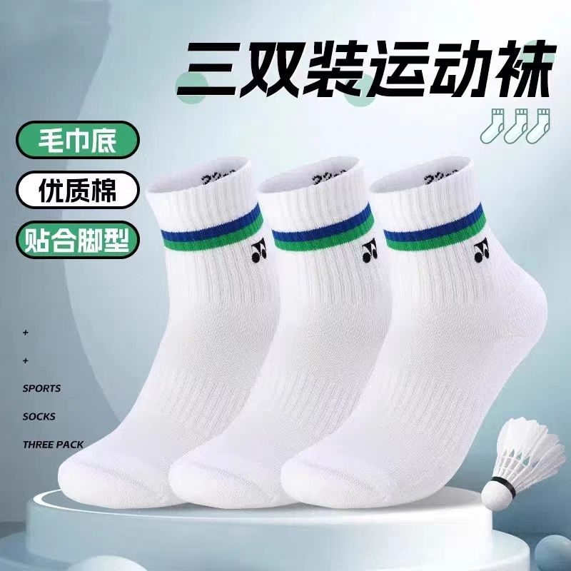 尼克斯运动男女夏季薄款yy羽毛球网球袜子加厚毛巾中筒防滑吸汗