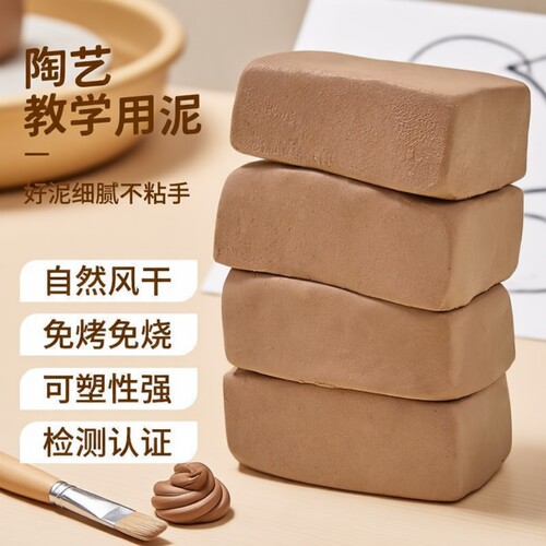 陶艺陶泥粘土小学生专用陶土泥手工diy儿童用泥工具套装免烧免烤