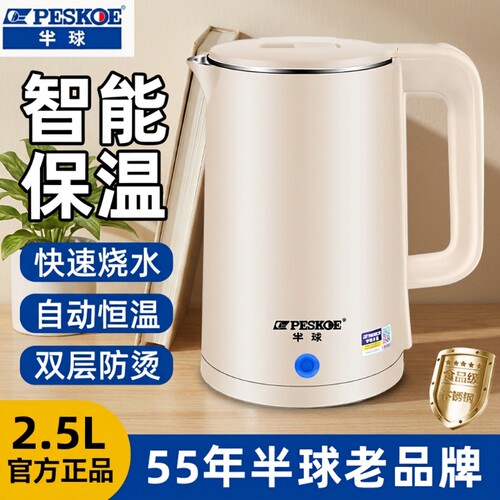 半球烧水壶家保温一体智能恒温电热水壶自动断电开水壶电水壶双层