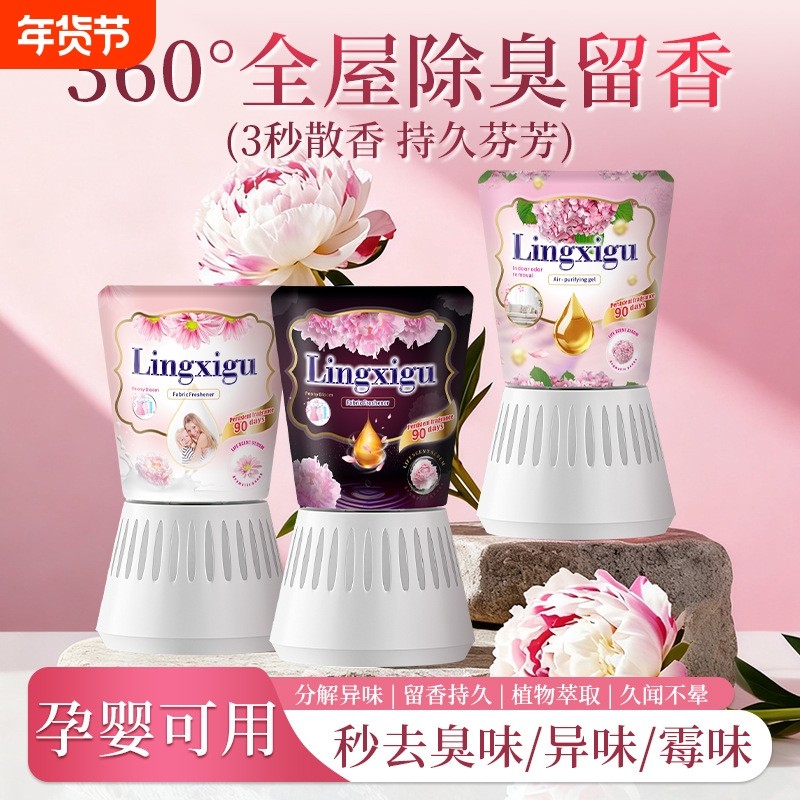 厕所香薰空气清新剂除臭神器卫生间卧室专用持久留香家用香氛固体,洗护清洁剂/卫生巾/纸/香薰,空气芳香剂,淘宝优惠券,粉丝福利购,淘宝优惠卷