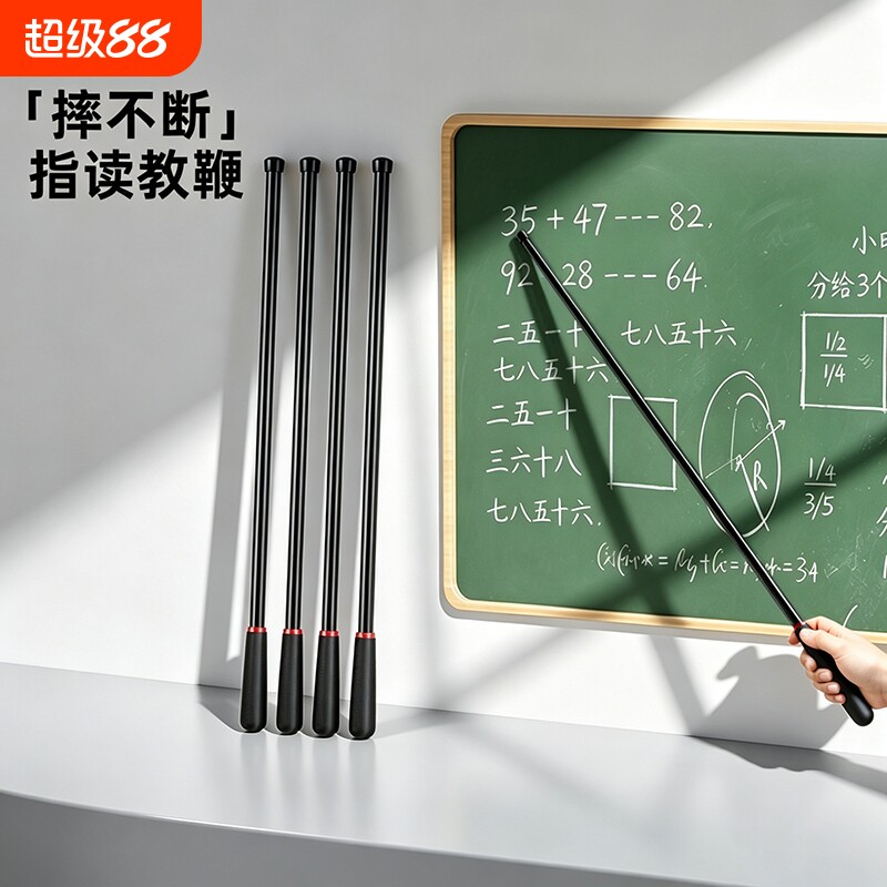 猫太子老师专用树脂教鞭摔不断