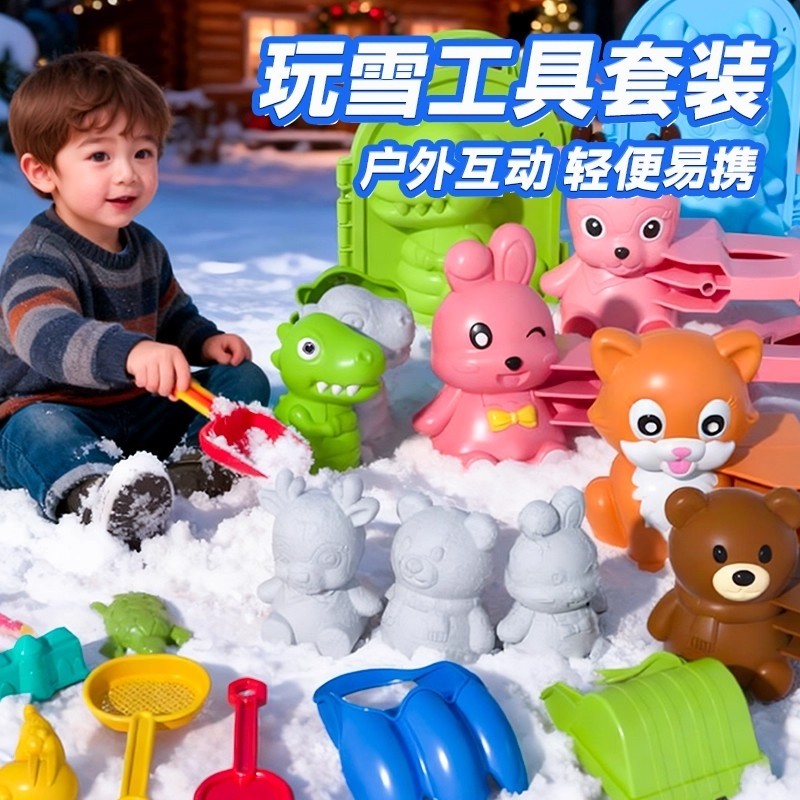 雪球夹子玩雪工具儿童夹雪神器下雪地小鸭子模具打雪仗堆雪人装备,玩具/童车/益智/积木/模型,其他户外休闲玩具,淘宝优惠券,粉丝福利购,淘宝优惠卷