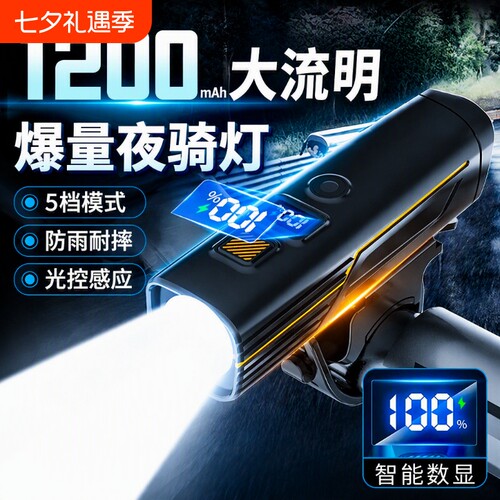 夜骑自行车灯山地车公路车单车灯