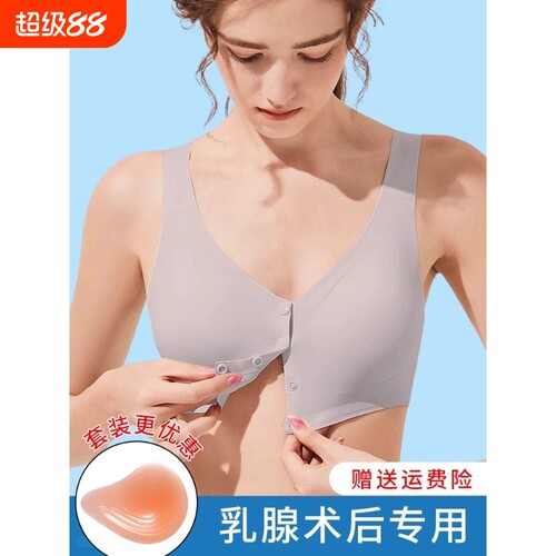 半岛兔简约义乳专用前排扣内衣女