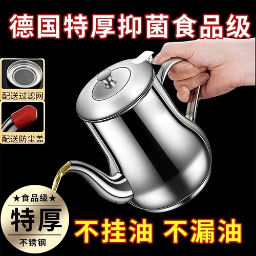 特厚厨房不锈钢油壶德国装油过滤储油罐用大容量餐厅油瓶不挂油