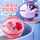 紫强小马宝莉儿童篮球运动球幼儿园专用耐磨特卖防摔