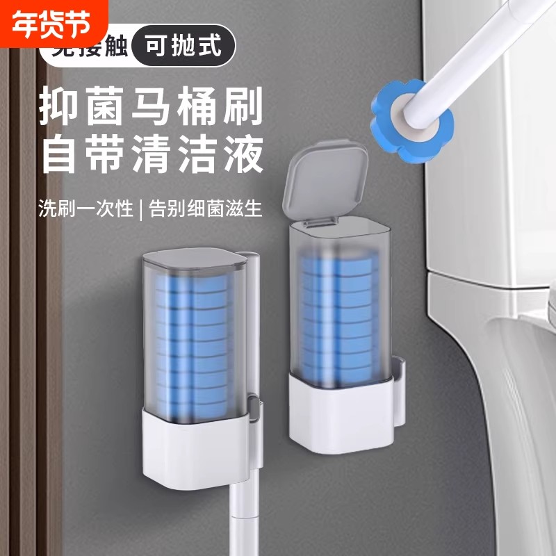 一次性马桶刷家用无死角厕所刷子替换头套装卫生间清洁神器收纳