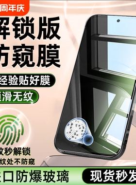 适用iqoo11防窥钢化膜iqoo10/9/8手机膜z9turbo水凝vivo全屏neo9新款的neo8防摔pro爱酷neo7se保护ipoo贴膜iq