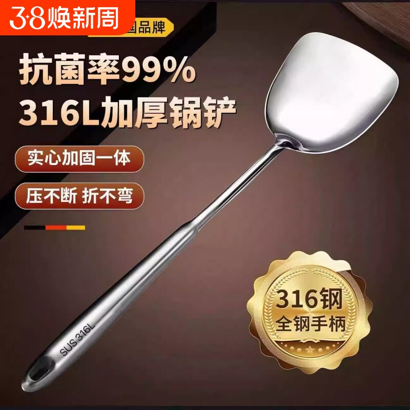 炒菜加长锅铲316不锈钢德国铲子汤勺漏勺家用厨具炒勺套装铁锅铲