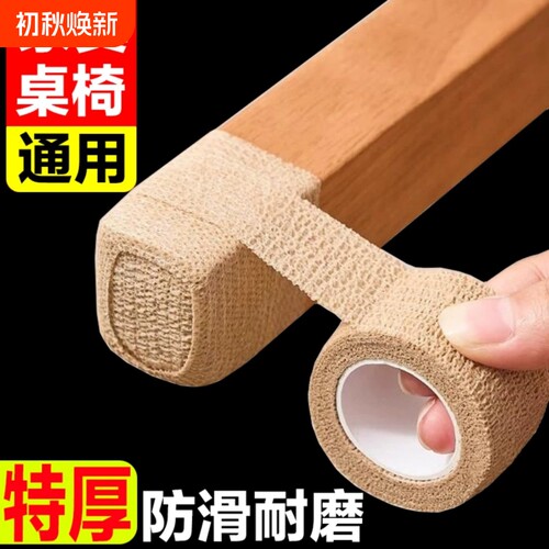 凳子椅子静音脚垫桌椅桌子保护脚套桌脚板凳脚包桌腿耐磨防滑通用