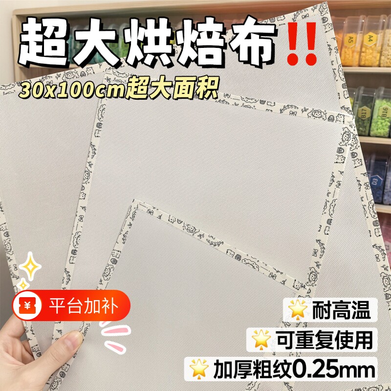 0.25mm厚粗纹理拼豆烘焙布耐高温特氟龙拼豆豆用不搓泥工具熨烫纸