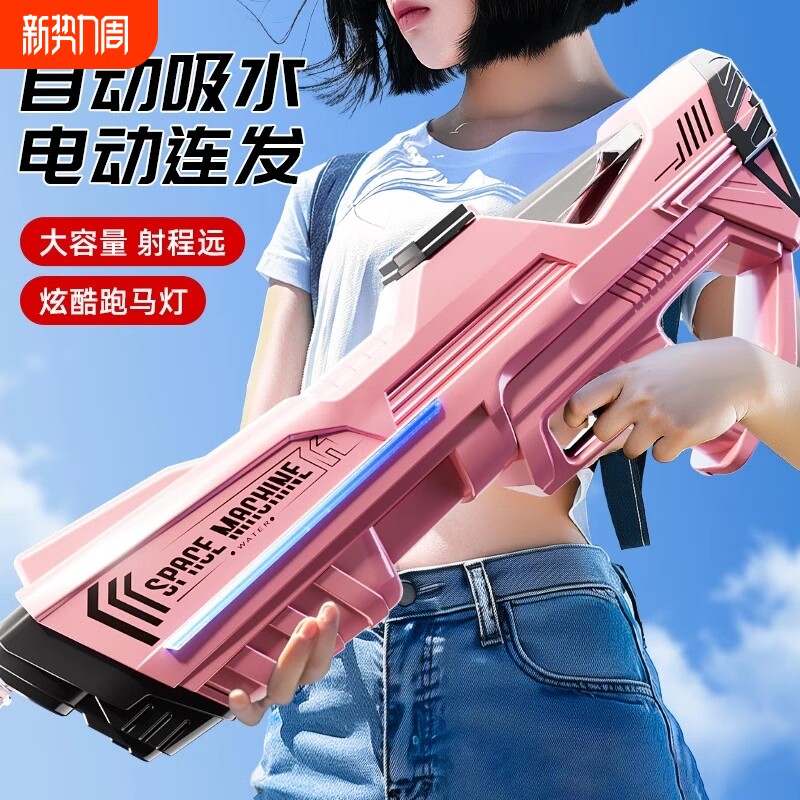 脉冲电动水枪儿童玩具喷水强力自动吸水连发高压呲水枪男孩射程远