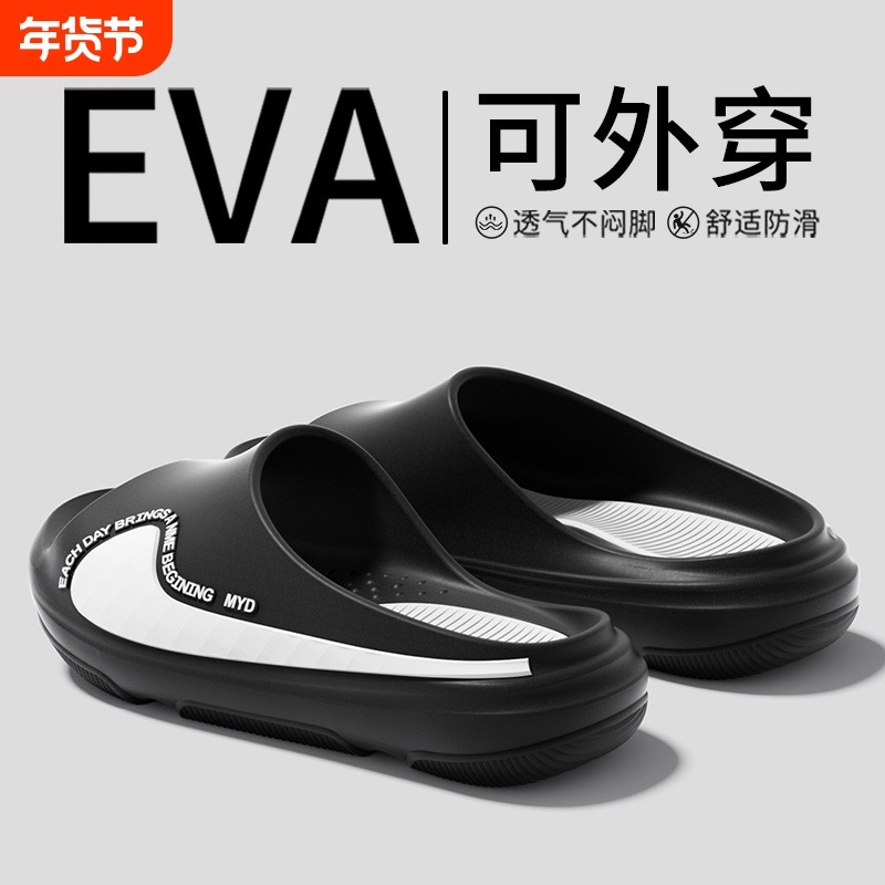 踩屎感拖鞋男款夏季外穿2026新款厚底防滑防臭eva运动凉拖鞋男士,流行男鞋,一字拖,淘宝优惠券,粉丝福利购,淘宝优惠卷
