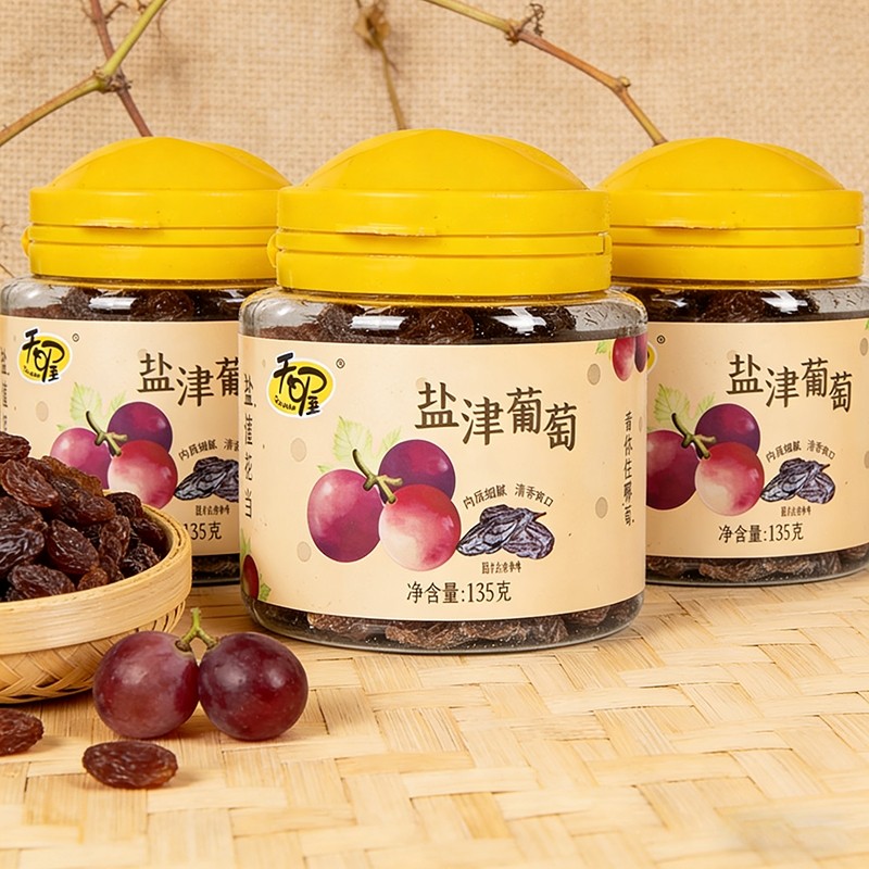 天喔盐津葡萄干135g罐装休闲零食蜜饯果干果脯 大颗粒 肉质细腻
