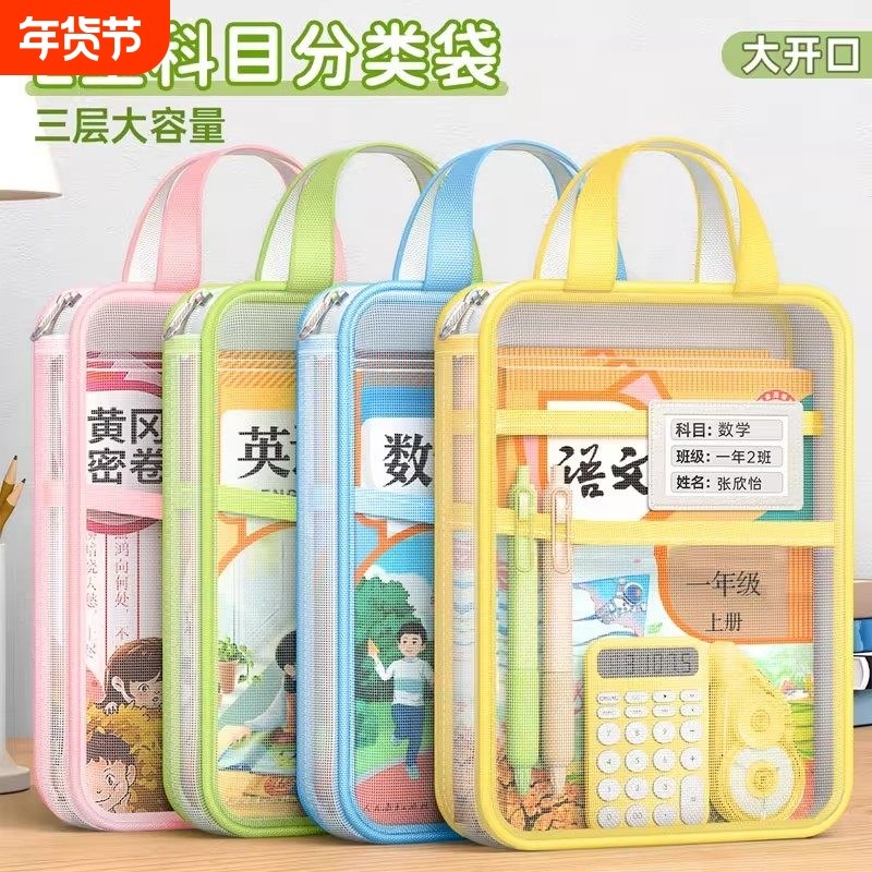 L型学科目分类袋小学生用A4手提文件袋课本收纳袋补习袋拎书袋子试卷网纱大容量双层课外网格,文具电教/文化用品/商务用品,文件袋/资料袋/试卷收纳袋,淘宝优惠券,粉丝福利购,淘宝优惠卷