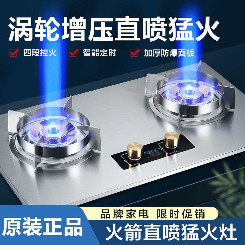 节能猛火燃气灶双灶家用天然气煤气灶定时嵌入式液化气灶炉不锈钢