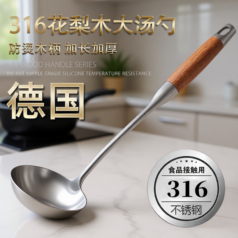 316不锈钢加厚汤勺|超5000次加购