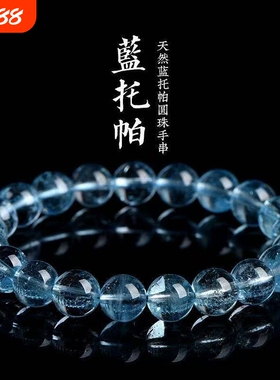天然蓝托帕手串清新淡雅轻奢手串