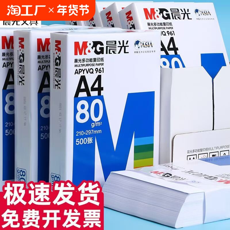 �ۻ��㣺��4��װ��70g/ 2000�� ����A4��ӡֽ70g��ӡֽ500�Ż���80gһ����ֽ�ݸ�ֽ��ѧ�ݲݱ������ݿ��и��д���ֽ5��һ��80g��д˫��