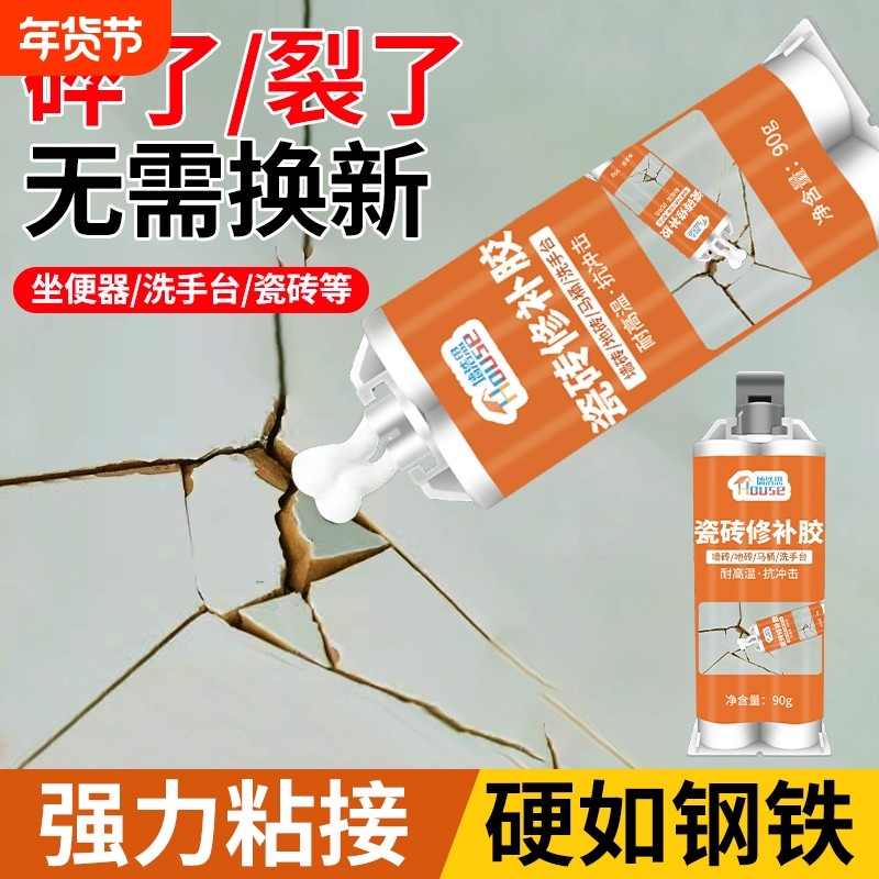 陶瓷修补胶洗手盆马桶裂缝修复瓷砖石材大理石釉面无痕修补粘合剂,基础建材,瓷砖胶,淘宝优惠券,粉丝福利购,淘宝优惠卷