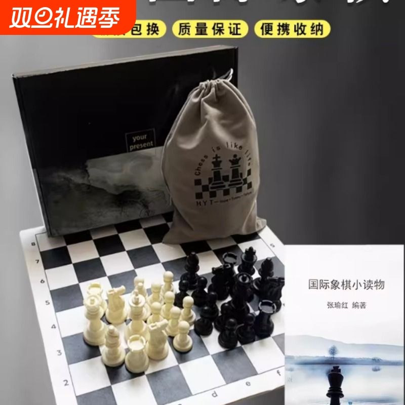 儿童国际象棋小学生便携式大号黑白棋子比赛专用高级皮革折叠棋盘