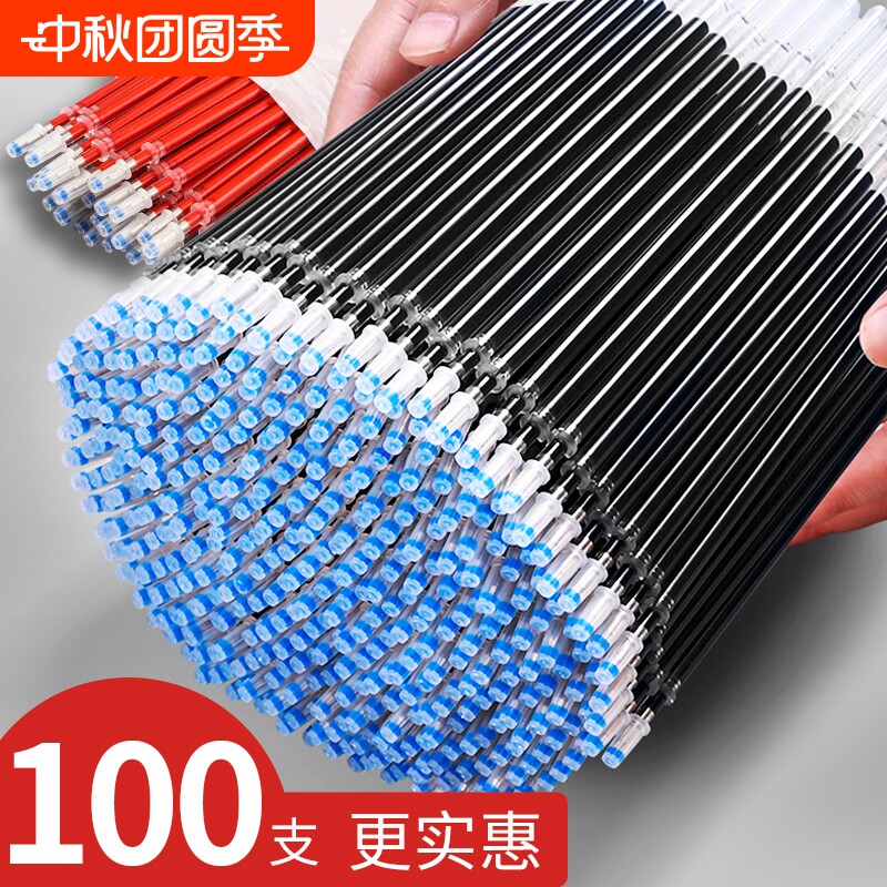 黑色中性笔芯0.5mm|超2000次加购										