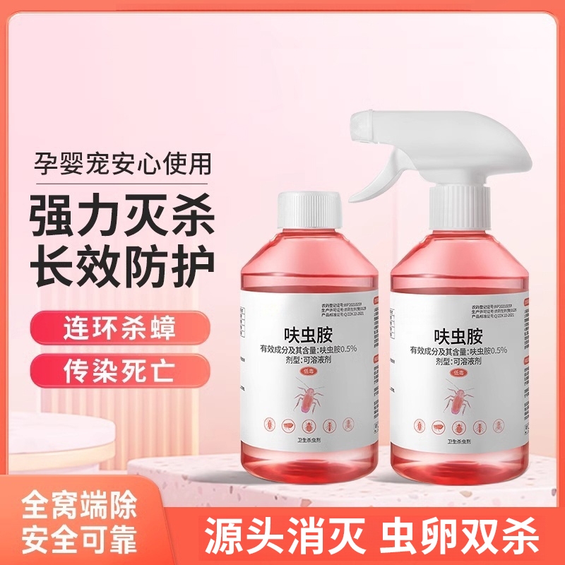 灭蟑螂药杀虫剂家用室内非无毒全窝除虫端驱虫呋虫胺小将跳蚤神器