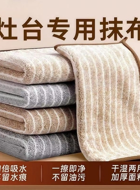 厨房抹布专用洗碗布灶台洗碗加厚吸水不沾油不掉毛去污擦桌子清洁
