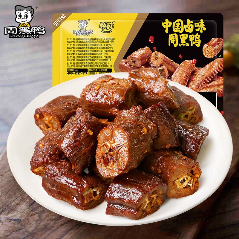 周黑鸭锁鲜气调盒装卤鸭脖135g卤味鸭肉零食小吃麻辣甜好吃的解馋