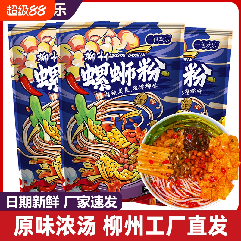 一整箱柳州螺丝粉原味338g