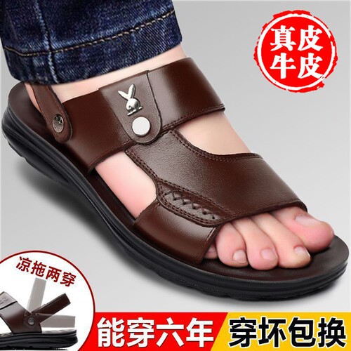 意尔康真皮牛皮男士夏季休闲凉鞋