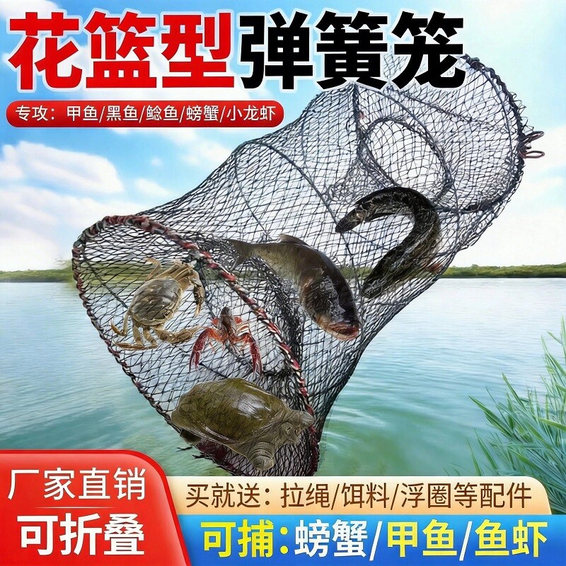 花篮鱼笼冬瓜虾笼渔网新式捕鲫鱼神器黑鱼甲鱼黄鳝小龙虾饵料抓鱼