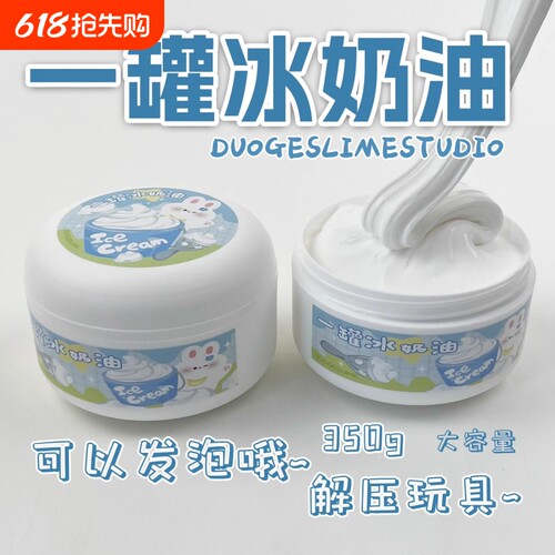 ins奶油起泡胶大桶|万人加购